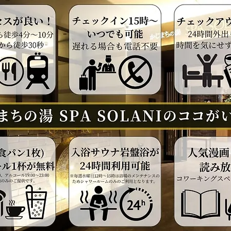 Kajimachi No Yu Spa Solani - Vacation Stay 26776V Hamamatsu Exterior photo