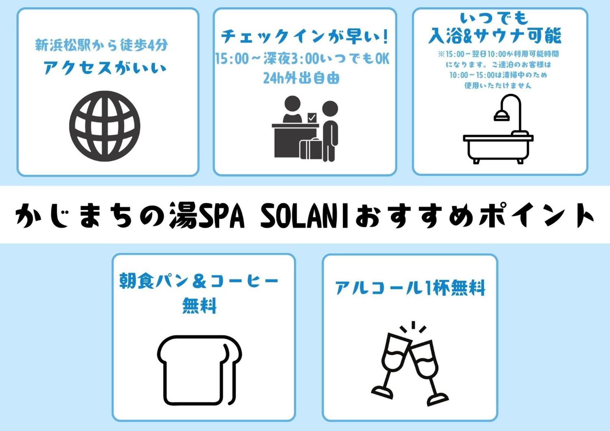 Kajimachi No Yu Solani - Vacation 26776v * Hamamatsu