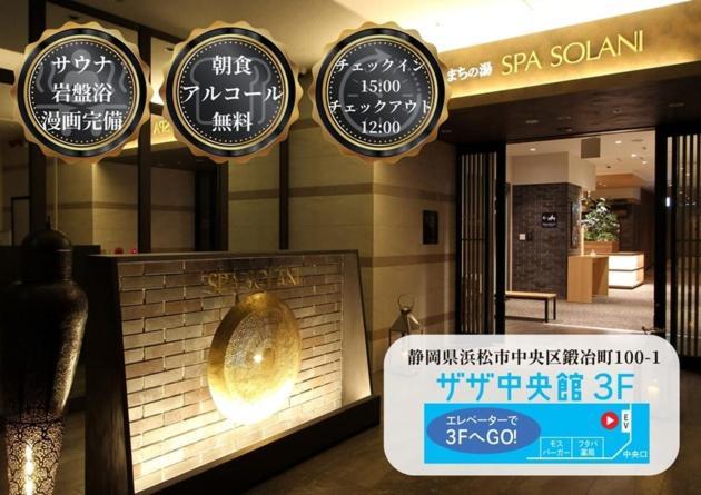 Hotel Kajimachi No Yu Solani - Vacation 26776v