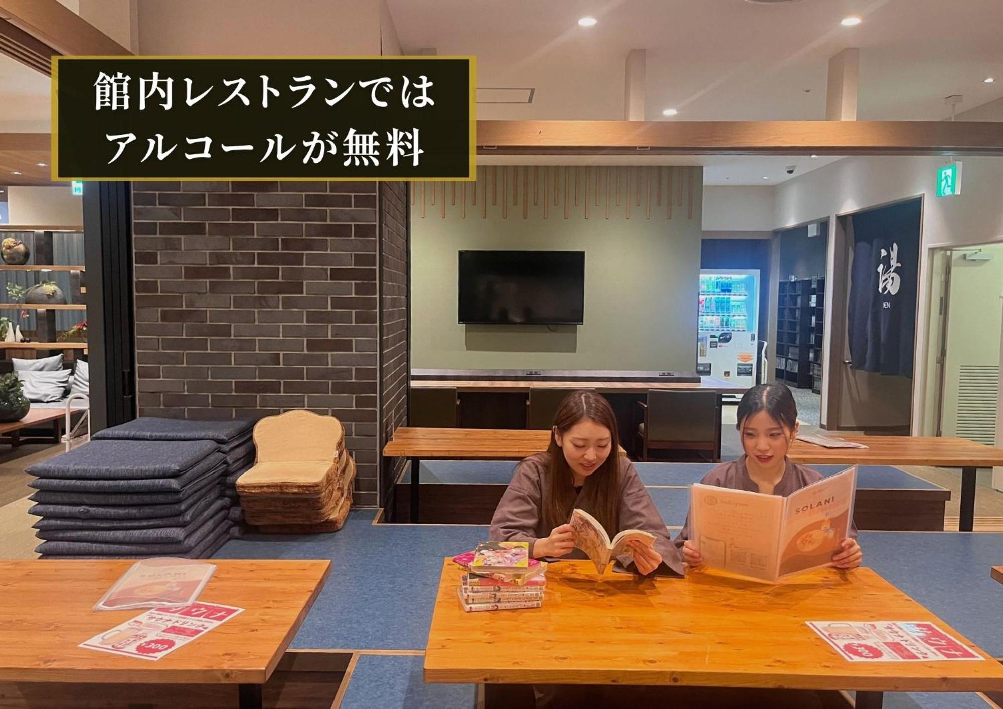 Kajimachi No Yu Solani - Vacation 26776v *