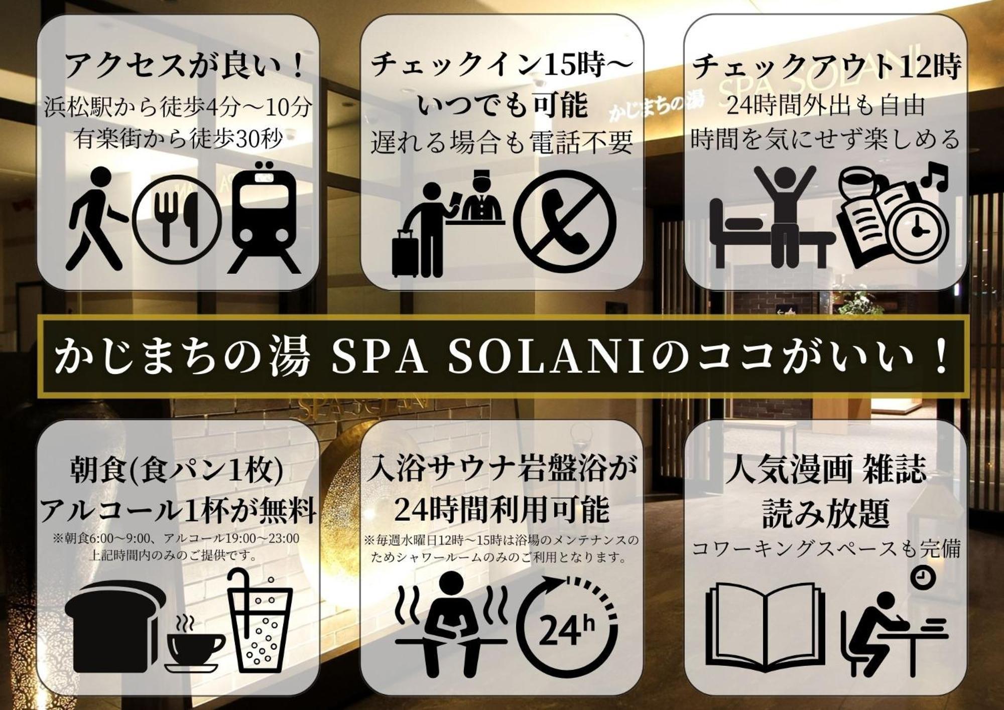 Kajimachi No Yu Solani - Vacation 26776v